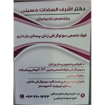انجام آزمایش غربالگری سلامت جنین