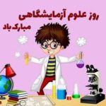 سلامت از نگاه دختران تا نور ولادت و سنگ بنای آزمایشگاه